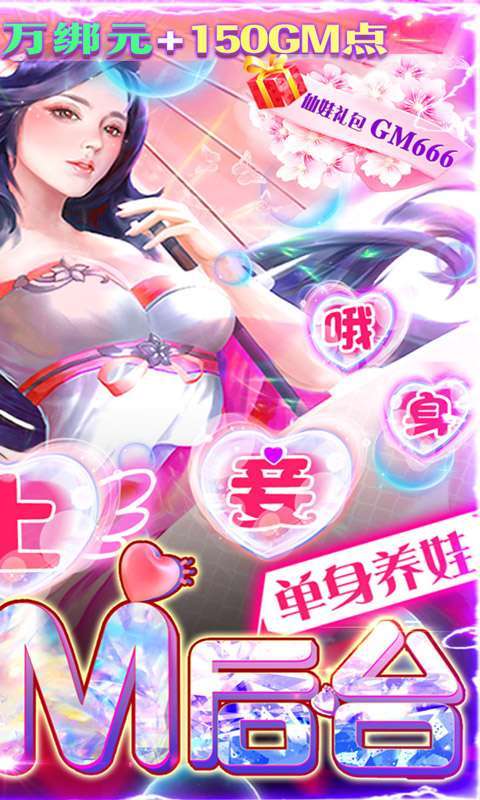 天神传(后台送真充)1