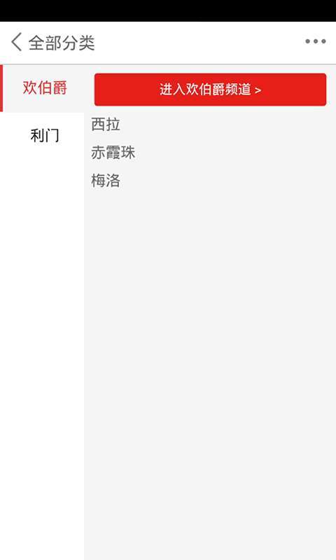 进口红酒商城2