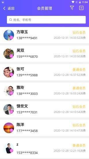众途i美2