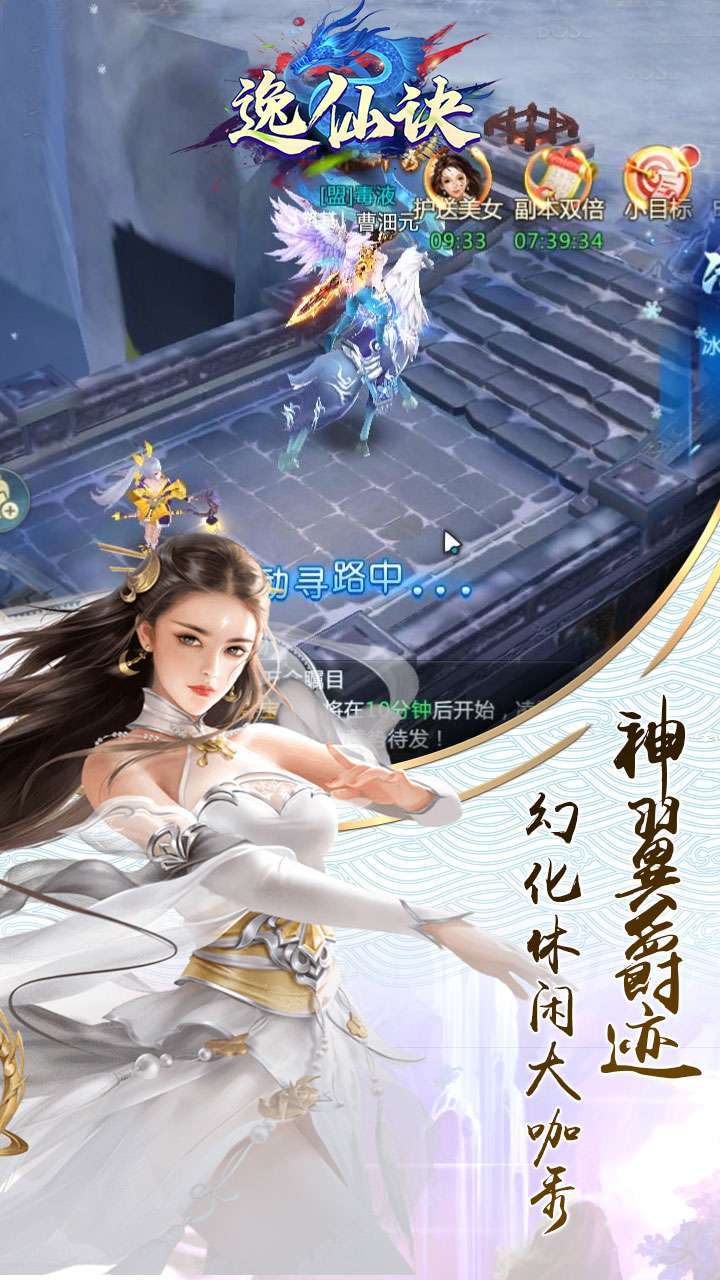 逸仙决（无限送元宝）-BT1