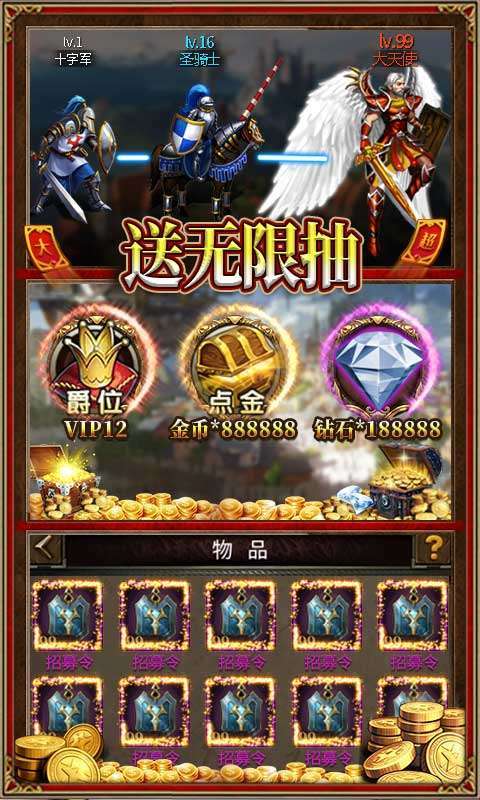 魔法无敌(送GM30万充)2