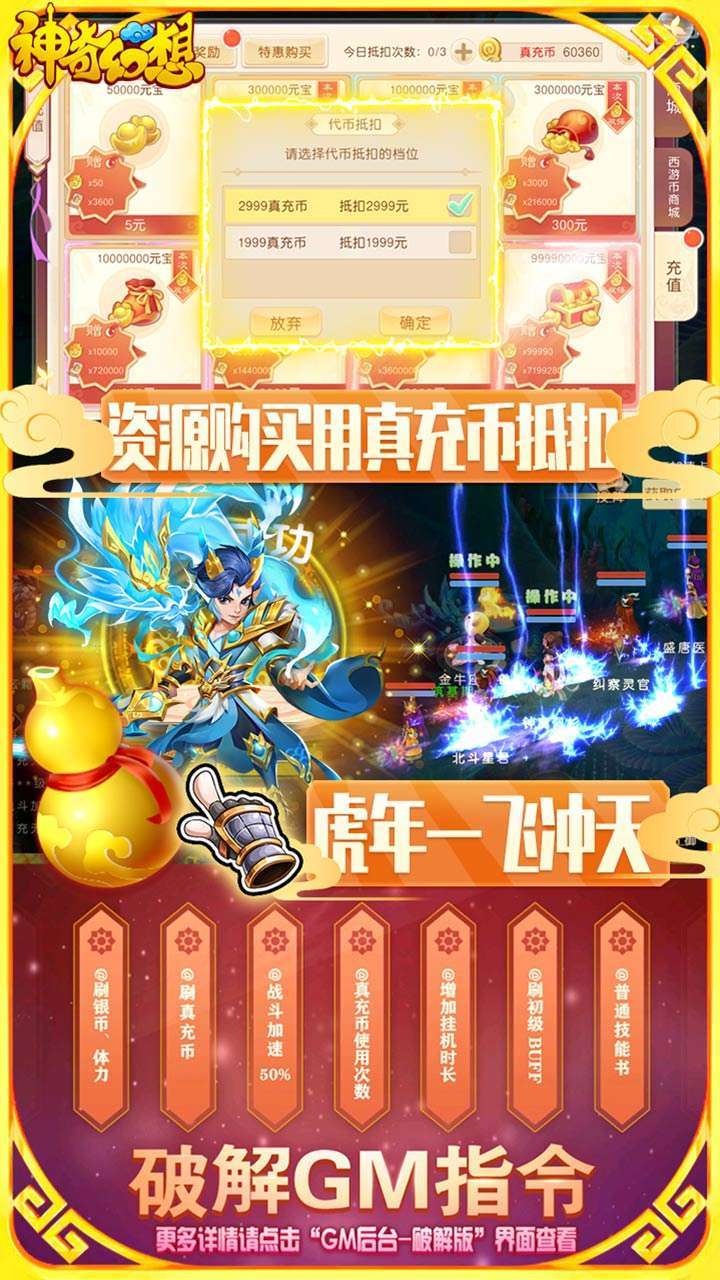 神奇幻想（BT-刷无限真充）0