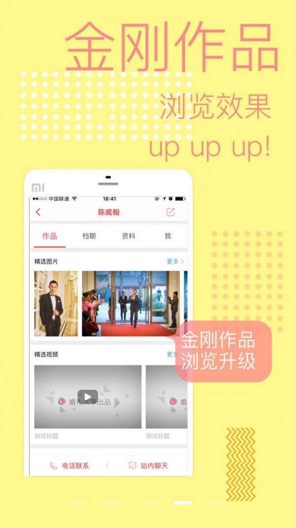 婚礼大亨婚庆3