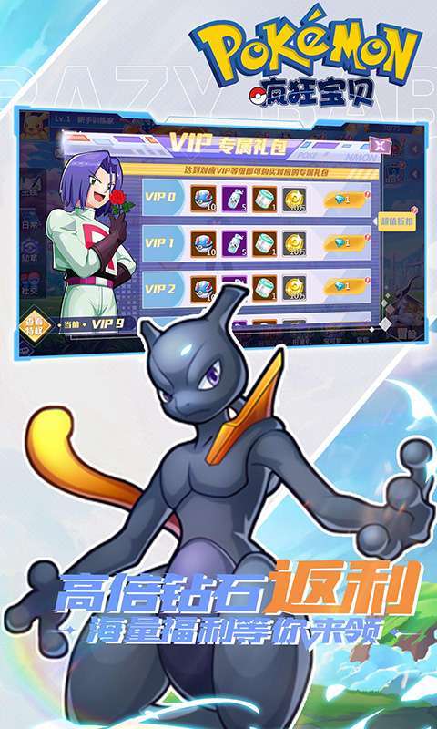 疯狂宝贝(送充值卡无限抽)3