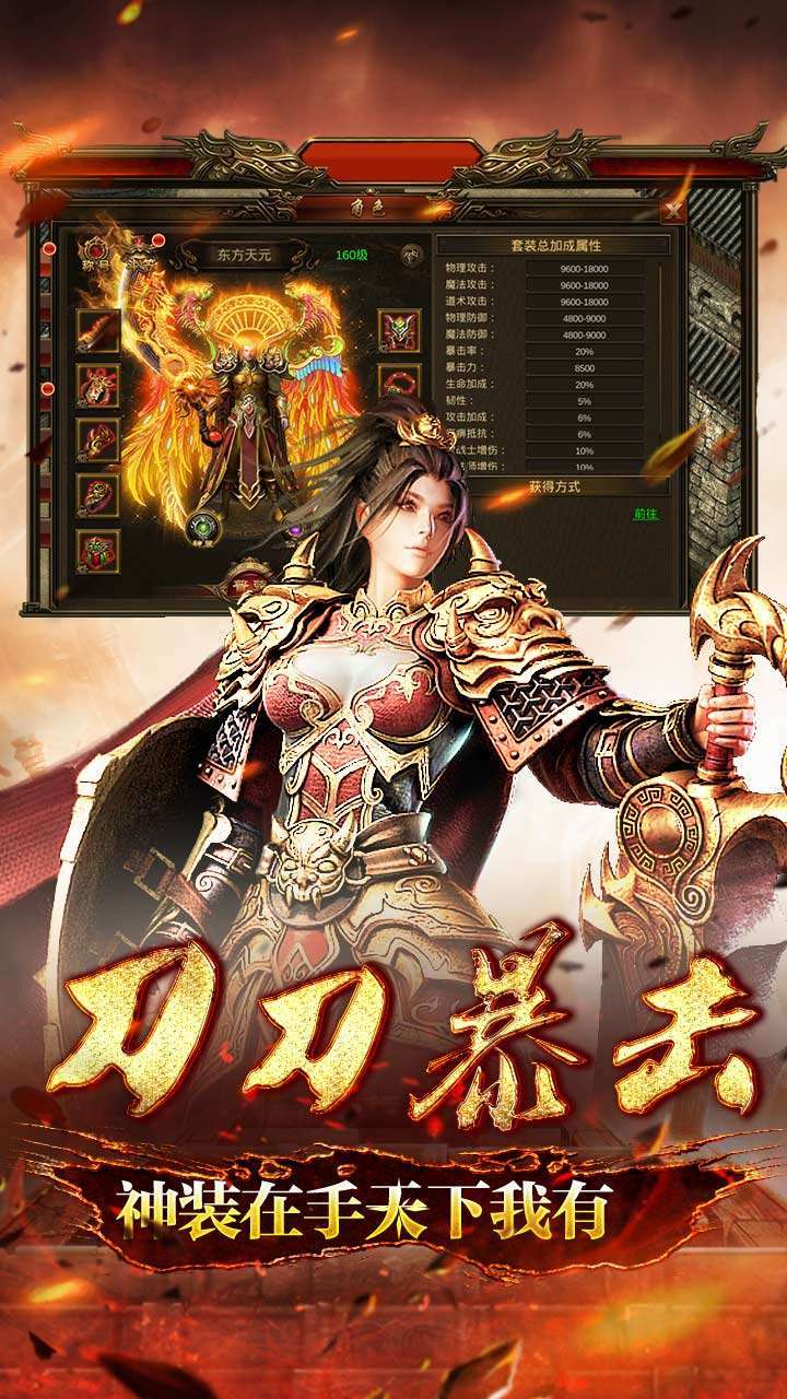 霸刀传奇（送真充红包）3