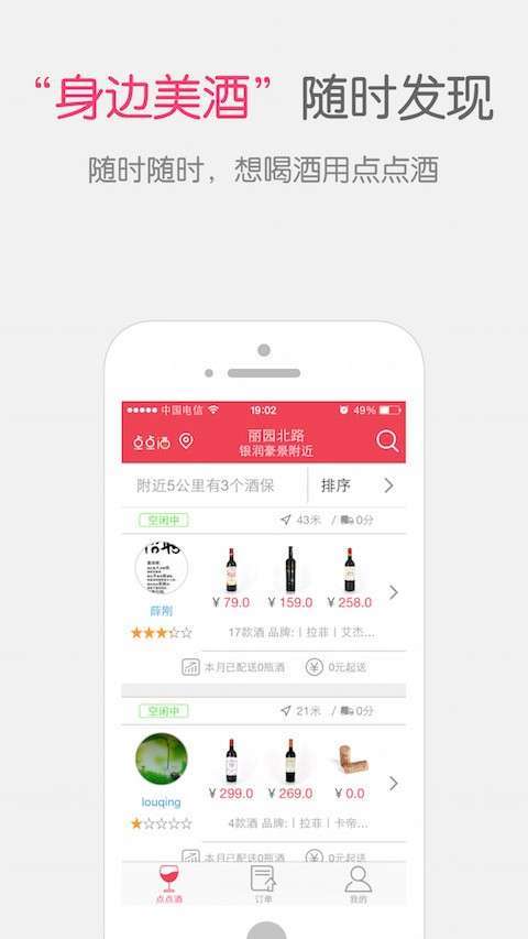 点点酒0