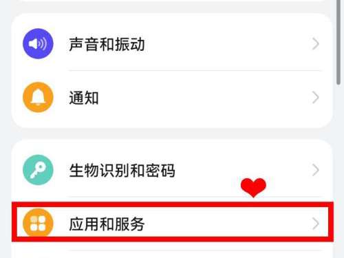 华为手机禁止精品推荐方法是什么