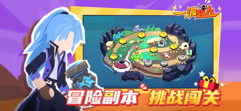 一波超人ios版6