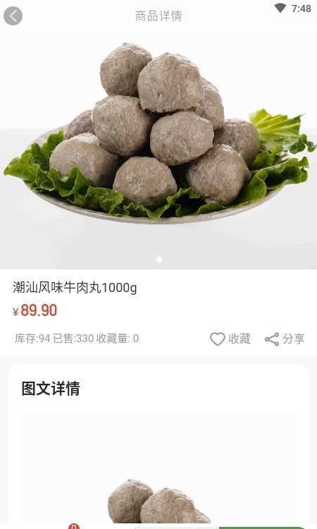 农多优畅0