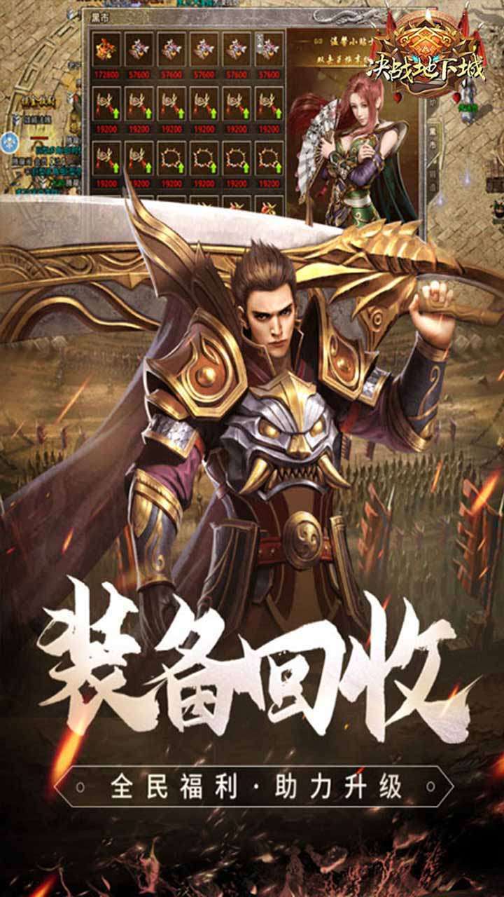 决战地下城（贺岁高爆版）1