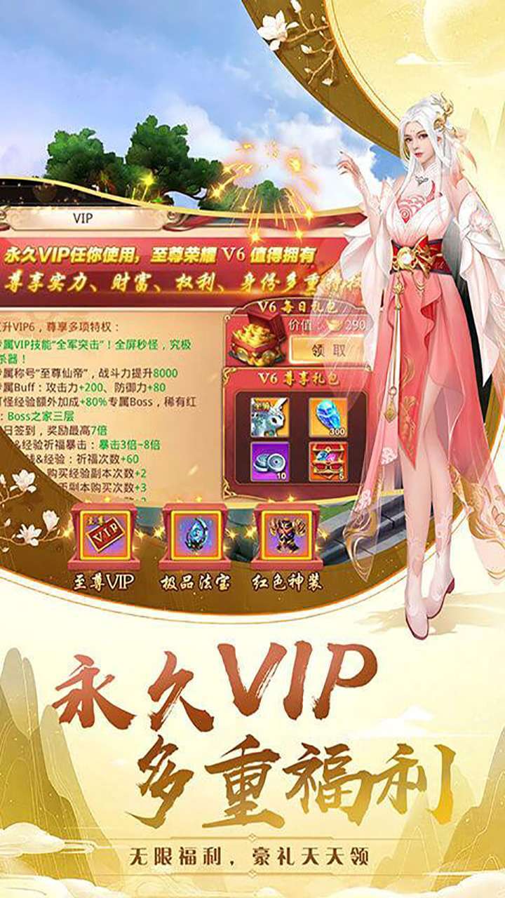 极武尊（武动高返利服）2