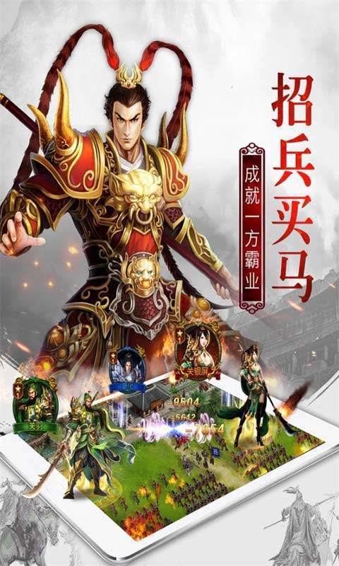 权御三国（正版折扣）2