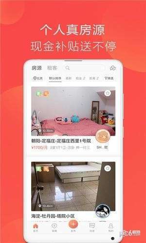合租趣0