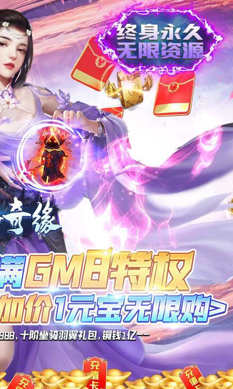 仙圣奇缘-送满星死神1