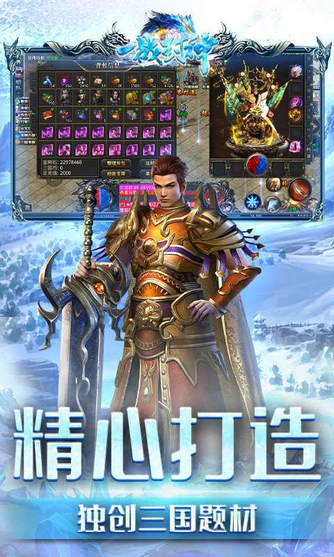 一战封神（三国无限刀）2