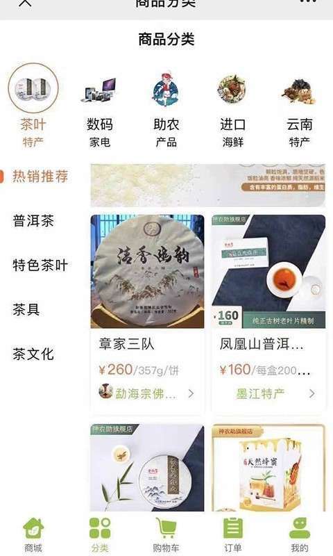 神农助3