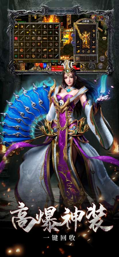 微变合击：王者之心2 2022全新版本正版授权ios版2