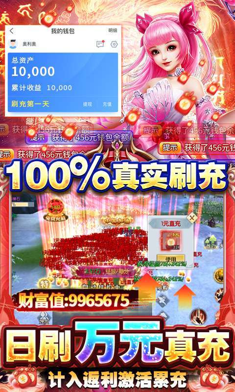 永恒仙域-GM破解刷充（删档内测）2