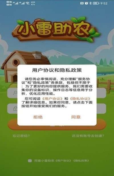 小雷助农1