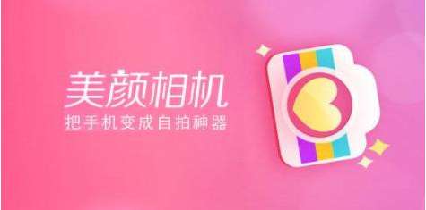 美颜相机个性化广告怎样关闭