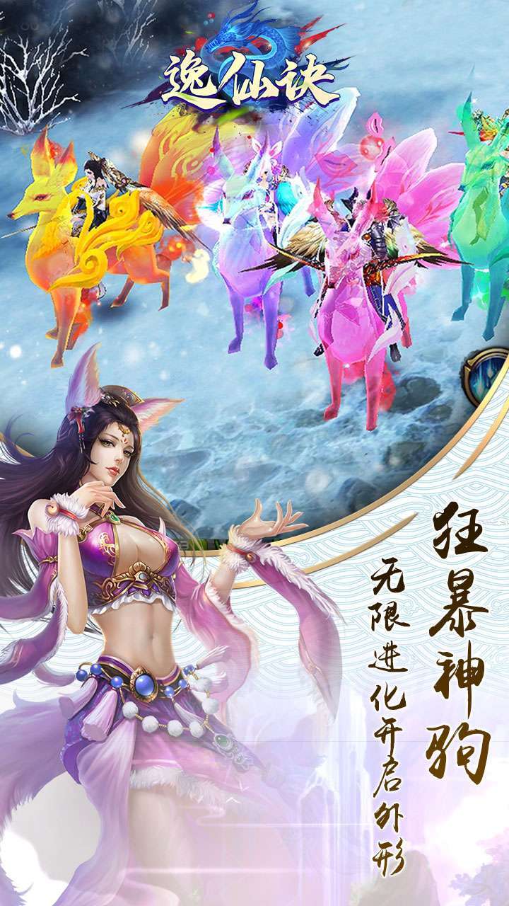 逸仙决（无限送元宝）-BT2