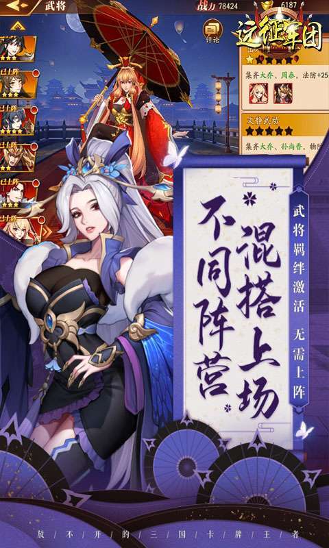 远征军团游戏（2万真充红包）2
