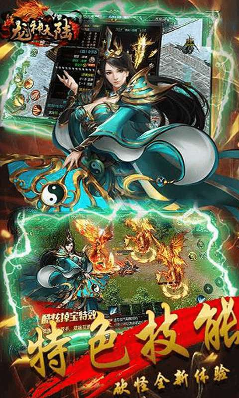 龙神大陆1