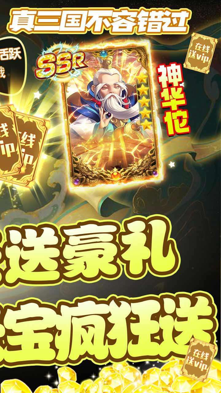 天下策（一统天下）1