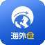 海外仓
