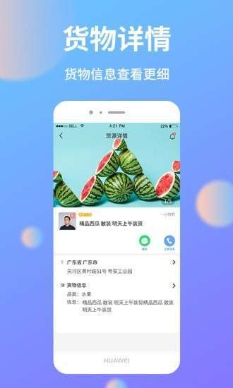 助农帮4