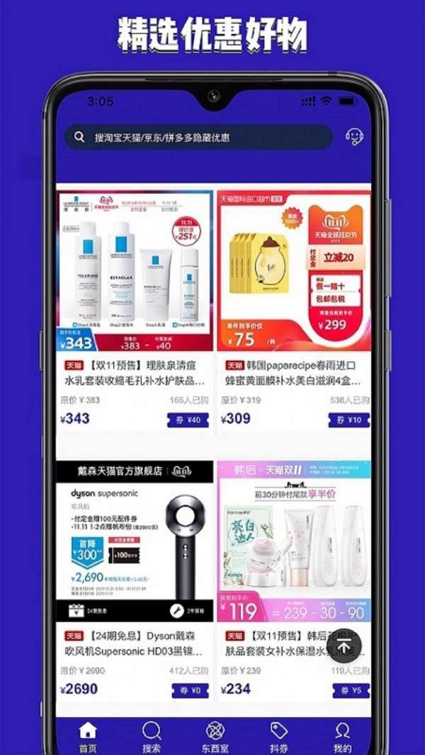 东西购1
