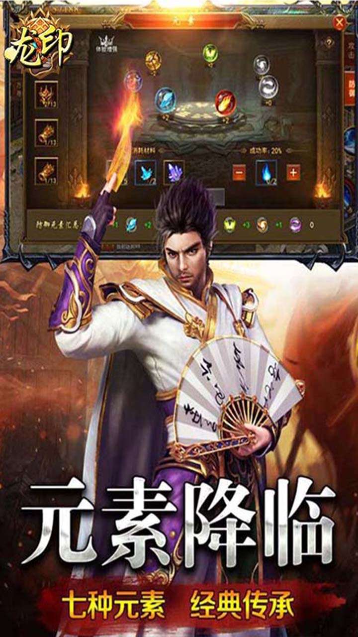 旭阳龙印（高返利版）1