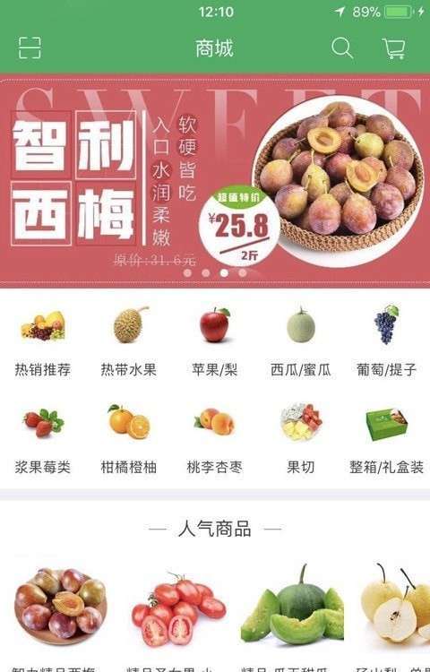 农鲜达2