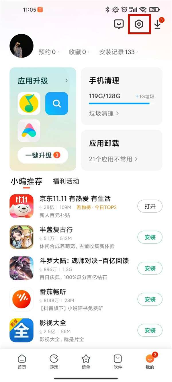小米手机怎样关闭仅在wifi下载