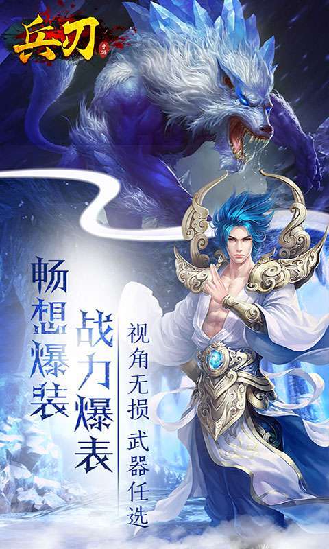 兵刃（上线送八万真充）-BT4