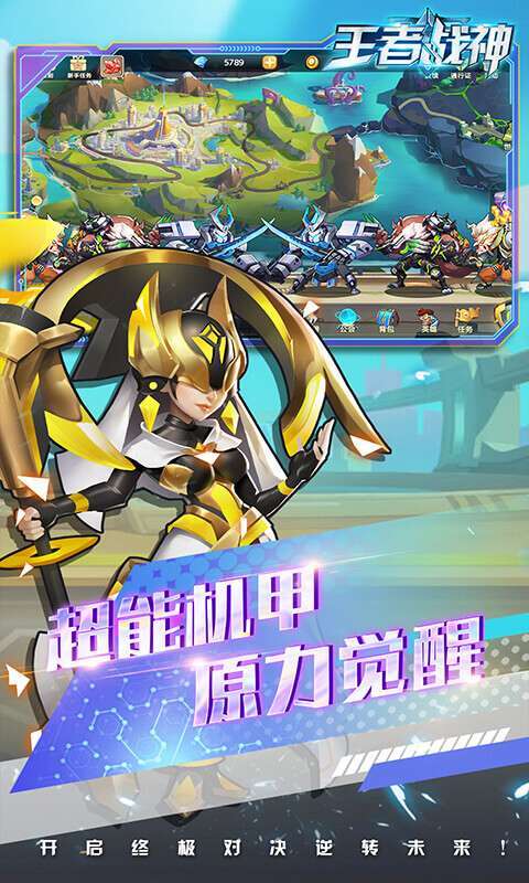 王者战神（送5星英雄）3