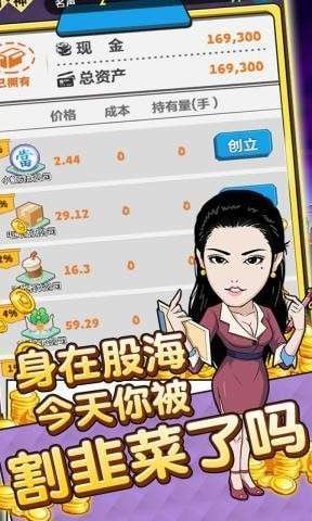 升学记无限金币版1