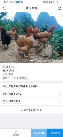 裕农园4