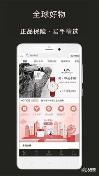 随享季1