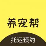 养宠帮