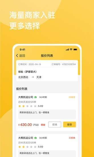 千宠宠物托运1