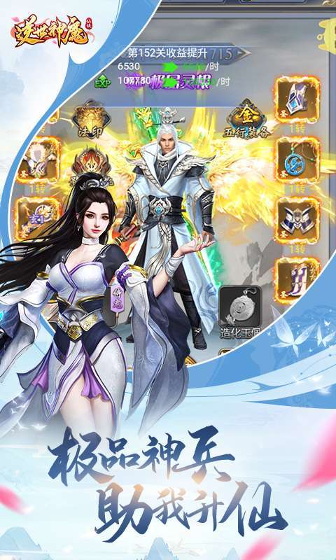 逆世神魔（硬核仙侠）1