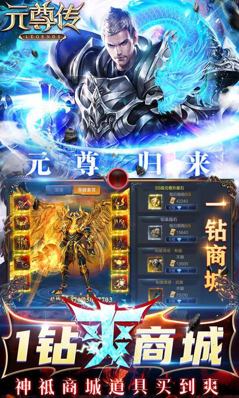 元尊传（无限激活码）2