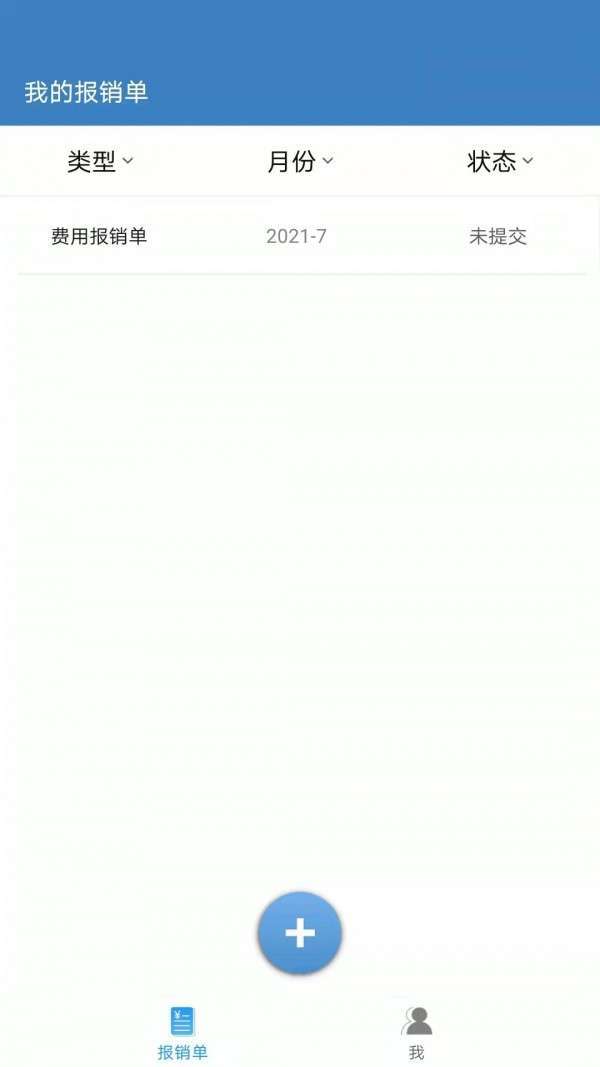 票总管1