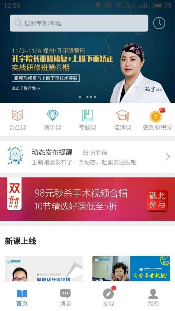 智慧医美圈0