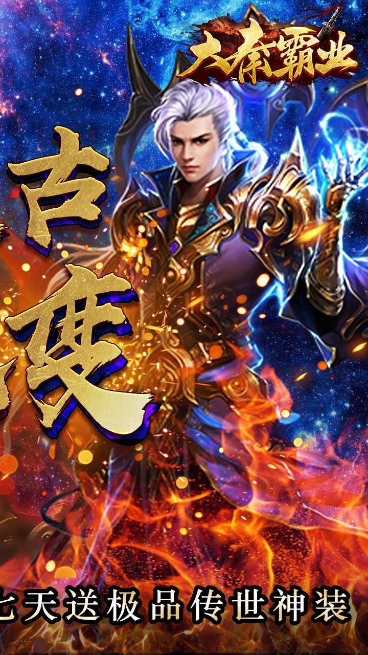 大秦霸业(复古微变)1