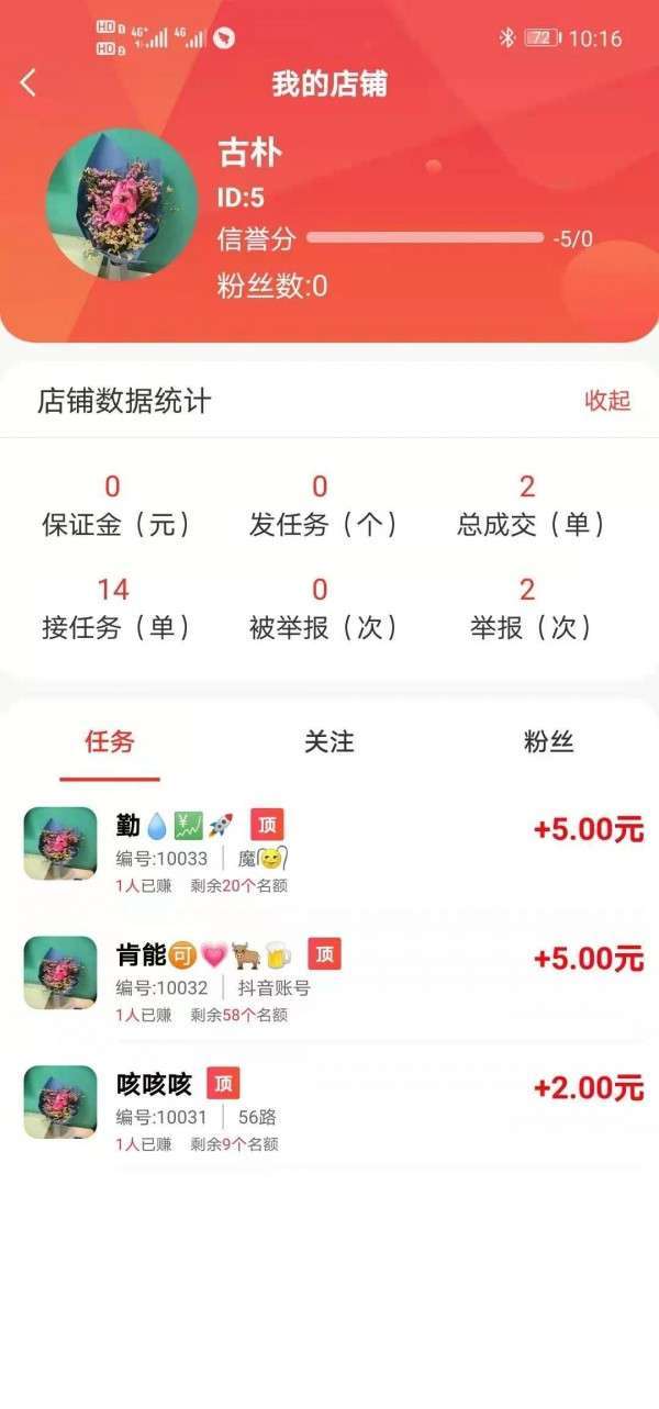赏帮赚3