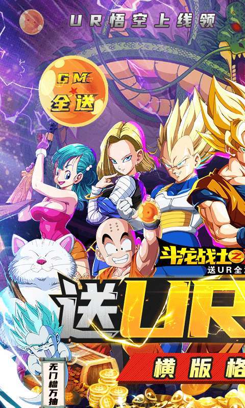 斗龙战士之勇往直前（送UR全满GM）0