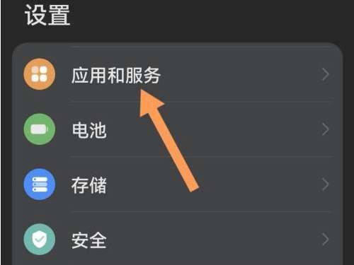 华为手机怎么卸载智能加速助手