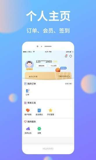 助农帮3